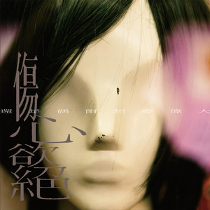 国产精品无码永久免费88
